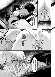 (C95) [Takeritake Daishuukakusai (Echigoya Takeru)] Mitsuki-san no Bosei ni Oshitsubusaresou desu (Boku no Hero Academia)   [Chinese] [沒有漢化] - page 11