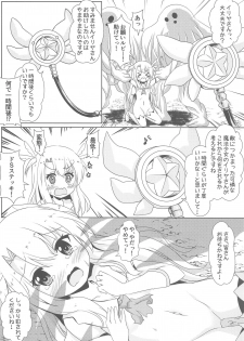 (C95) [Aaaa Ichizoku Kumiai (Aiura Aiu)] Makenaide Illya-chan (Fate/kaleid liner Prisma Illya) - page 5