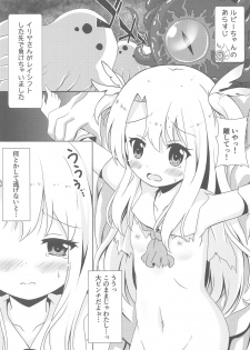 (C95) [Aaaa Ichizoku Kumiai (Aiura Aiu)] Makenaide Illya-chan (Fate/kaleid liner Prisma Illya) - page 4