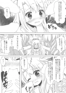 (C95) [Aaaa Ichizoku Kumiai (Aiura Aiu)] Makenaide Illya-chan (Fate/kaleid liner Prisma Illya) - page 6