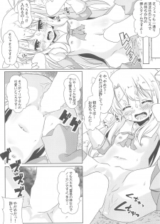 (C95) [Aaaa Ichizoku Kumiai (Aiura Aiu)] Makenaide Illya-chan (Fate/kaleid liner Prisma Illya) - page 8