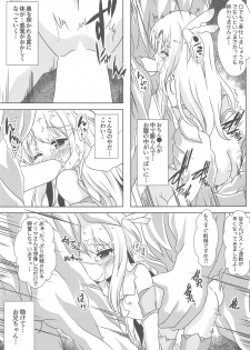 (C95) [Aaaa Ichizoku Kumiai (Aiura Aiu)] Makenaide Illya-chan (Fate/kaleid liner Prisma Illya) - page 10