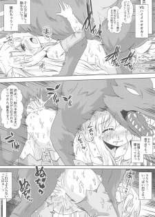 (C95) [Aaaa Ichizoku Kumiai (Aiura Aiu)] Makenaide Illya-chan (Fate/kaleid liner Prisma Illya) - page 13