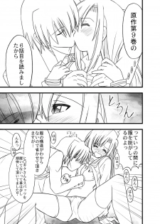 [Morimi-ya (Morimi Ashita)] Hayate no doujinshi! soshuuhen (Hayate no Gotoku!) - page 25