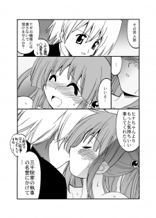 [Morimi-ya (Morimi Ashita)] Hayate no doujinshi! soshuuhen (Hayate no Gotoku!) - page 49