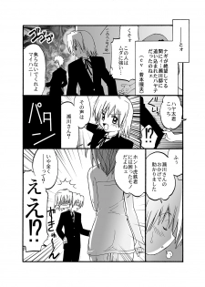 [Morimi-ya (Morimi Ashita)] Hayate no doujinshi! soshuuhen (Hayate no Gotoku!) - page 45