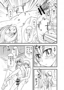 [Morimi-ya (Morimi Ashita)] Hayate no doujinshi! soshuuhen (Hayate no Gotoku!) - page 31