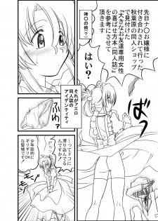 [Morimi-ya (Morimi Ashita)] Hayate no doujinshi! soshuuhen (Hayate no Gotoku!) - page 4