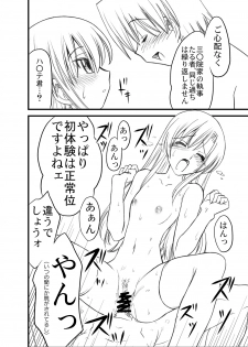 [Morimi-ya (Morimi Ashita)] Hayate no doujinshi! soshuuhen (Hayate no Gotoku!) - page 15