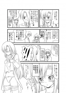 [Morimi-ya (Morimi Ashita)] Hayate no doujinshi! soshuuhen (Hayate no Gotoku!) - page 14