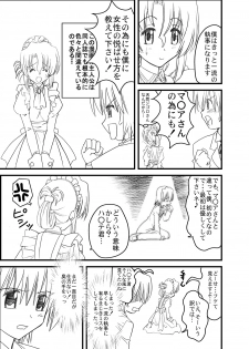 [Morimi-ya (Morimi Ashita)] Hayate no doujinshi! soshuuhen (Hayate no Gotoku!) - page 3