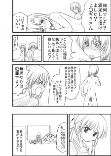 [Morimi-ya (Morimi Ashita)] Hayate no doujinshi! soshuuhen (Hayate no Gotoku!) - page 20