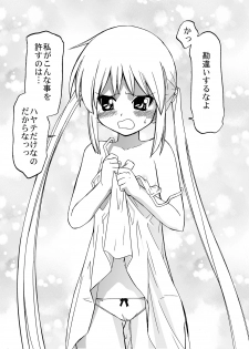 [Morimi-ya (Morimi Ashita)] Hayate no doujinshi! soshuuhen (Hayate no Gotoku!) - page 42