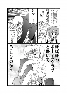 [Morimi-ya (Morimi Ashita)] Hayate no doujinshi! soshuuhen (Hayate no Gotoku!) - page 44