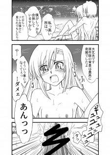 [Morimi-ya (Morimi Ashita)] Hayate no doujinshi! soshuuhen (Hayate no Gotoku!) - page 32