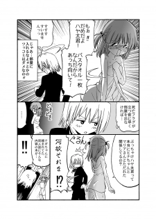 [Morimi-ya (Morimi Ashita)] Hayate no doujinshi! soshuuhen (Hayate no Gotoku!) - page 47