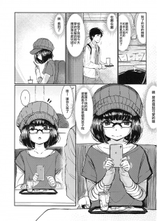 (C93) [Kouen Tanpaku Q (RQ)] HIMITSU II (Kantai Collection -KanColle-) [Chinese] [瑞树汉化组] - page 7