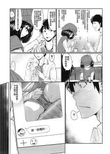 (C93) [Kouen Tanpaku Q (RQ)] HIMITSU II (Kantai Collection -KanColle-) [Chinese] [瑞树汉化组] - page 9