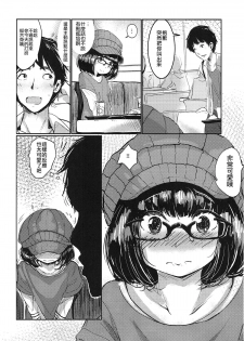 (C93) [Kouen Tanpaku Q (RQ)] HIMITSU II (Kantai Collection -KanColle-) [Chinese] [瑞树汉化组] - page 8