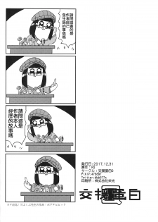 (C93) [Kouen Tanpaku Q (RQ)] HIMITSU II (Kantai Collection -KanColle-) [Chinese] [瑞树汉化组] - page 30