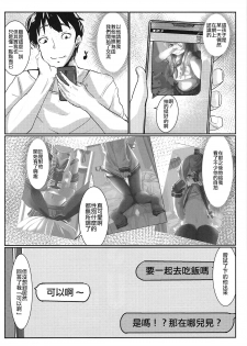 (C93) [Kouen Tanpaku Q (RQ)] HIMITSU II (Kantai Collection -KanColle-) [Chinese] [瑞树汉化组] - page 6