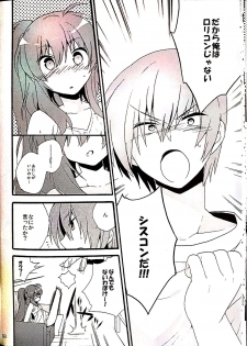 (C84) [keepON (Hano Haruka)] Sister Complex! (Little Busters!) - page 15