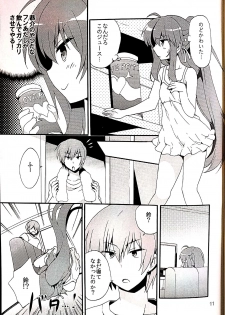 (C84) [keepON (Hano Haruka)] Sister Complex! (Little Busters!) - page 8