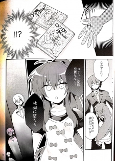 (C84) [keepON (Hano Haruka)] Sister Complex! (Little Busters!) - page 5