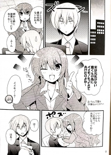 (C84) [keepON (Hano Haruka)] Sister Complex! (Little Busters!) - page 6