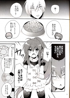 (C84) [keepON (Hano Haruka)] Sister Complex! (Little Busters!) - page 4