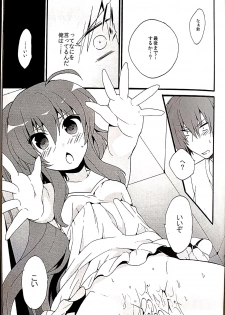 (C84) [keepON (Hano Haruka)] Sister Complex! (Little Busters!) - page 16