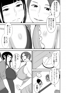 [Otokonoko to Onnanoko (Sasaki Saki)] Akogare no Senpai ni ~Amayakashi Soap Tengoku!~ - page 3