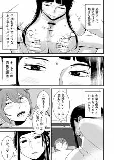 [Otokonoko to Onnanoko (Sasaki Saki)] Akogare no Senpai ni ~Amayakashi Soap Tengoku!~ - page 13