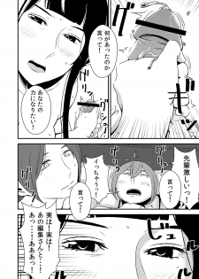 [Otokonoko to Onnanoko (Sasaki Saki)] Akogare no Senpai ni ~Amayakashi Soap Tengoku!~ - page 20