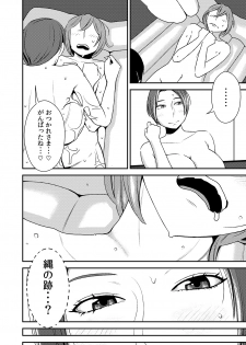 [Otokonoko to Onnanoko (Sasaki Saki)] Akogare no Senpai ni ~Amayakashi Soap Tengoku!~ - page 18