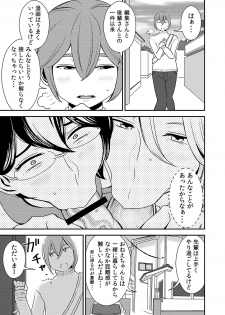 [Otokonoko to Onnanoko (Sasaki Saki)] Akogare no Senpai ni ~Amayakashi Soap Tengoku!~ - page 1