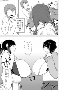 [Otokonoko to Onnanoko (Sasaki Saki)] Akogare no Senpai ni ~Boku dake no Harem Night! (Zenpen)~ - page 7