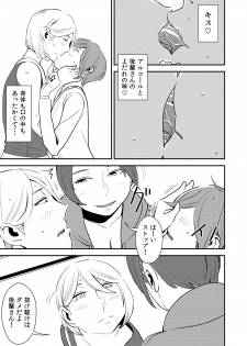 [Otokonoko to Onnanoko (Sasaki Saki)] Akogare no Senpai ni ~Boku dake no Harem Night! (Zenpen)~ - page 5