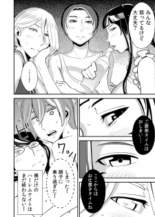 [Otokonoko to Onnanoko (Sasaki Saki)] Akogare no Senpai ni ~Boku dake no Harem Night! (Zenpen)~ - page 20