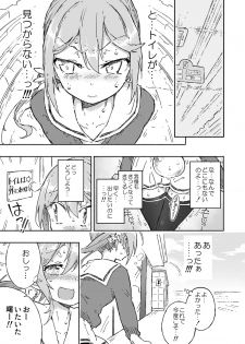 [Kohri Club (Kohri Ms)] Akebono Dam wa Hanachitai! (Kantai Collection -KanColle-) [Digital] - page 8