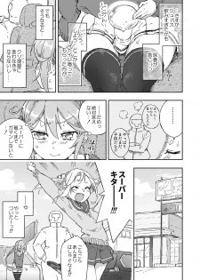 [Kohri Club (Kohri Ms)] Akebono Dam wa Hanachitai! (Kantai Collection -KanColle-) [Digital] - page 6