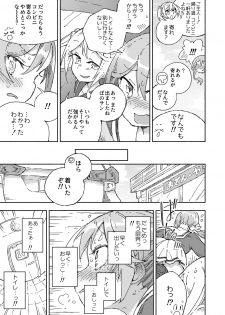 [Kohri Club (Kohri Ms)] Akebono Dam wa Hanachitai! (Kantai Collection -KanColle-) [Digital] - page 12