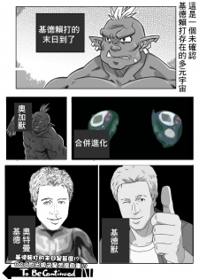 [Frenchkizz] NPC (mmo's npc) 01 [Chinese] [基德漢化組] - page 16