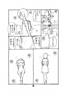 [Rokumonsen (Tamahagane)] Juuten Shoujo [Digital] - page 3