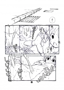[Rokumonsen (Tamahagane)] Juuten Shoujo [Digital] - page 6