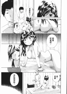 [Koishikawa Renzu] Uwasa no Seikan Esthe | 傳說的性感SPA [Chinese] - page 10