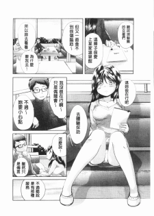 [Koishikawa Renzu] Uwasa no Seikan Esthe | 傳說的性感SPA [Chinese] - page 11