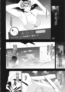 (C95) [Camrism (Kito Sakeru)] Ajiwau Akiyama Yukari no Weathering (Girls und Panzer) [Chinese] [沒有漢化] - page 6
