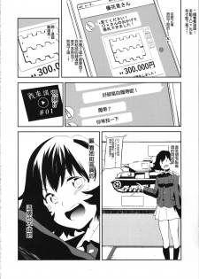 (C95) [Camrism (Kito Sakeru)] Ajiwau Akiyama Yukari no Weathering (Girls und Panzer) [Chinese] [沒有漢化] - page 24