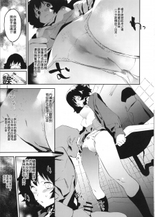 (C95) [Camrism (Kito Sakeru)] Ajiwau Akiyama Yukari no Weathering (Girls und Panzer) [Chinese] [沒有漢化] - page 9
